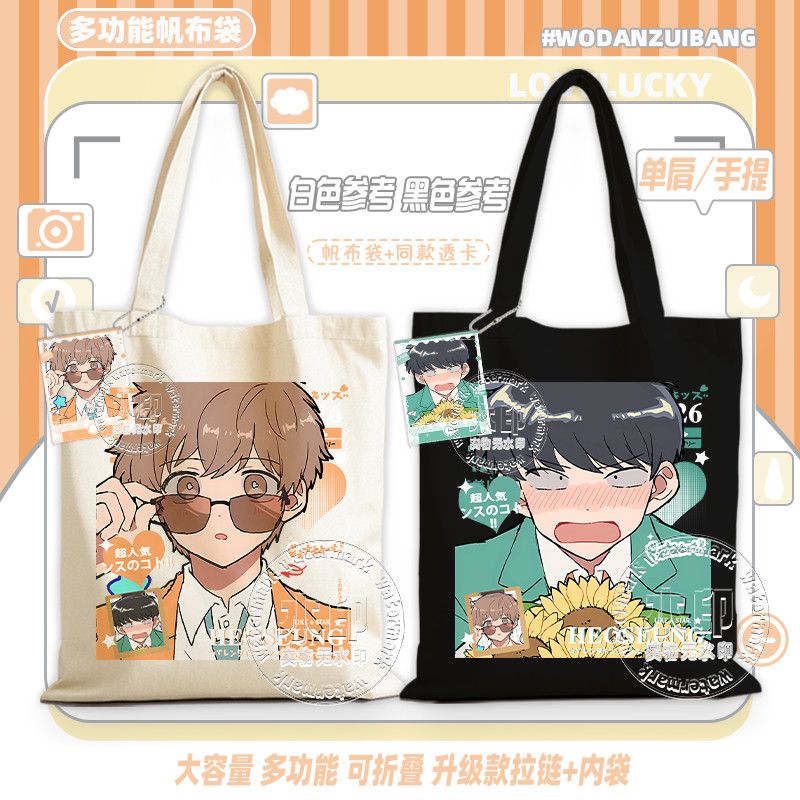 Women Accessories Shop - ไปทำกันเถอะ นากามูระ! กระเป๋าผ้าแคนวาสผู้หญิง ลายการ์ตูนอนิเมะ กระเป๋าช้อปปิ้งแบบถือ กระเป๋าใส่ของขนาดเล็ก